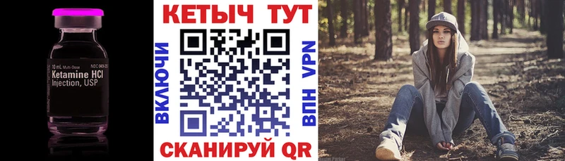 КЕТАМИН VHQ  Купить где  Нерчинск 