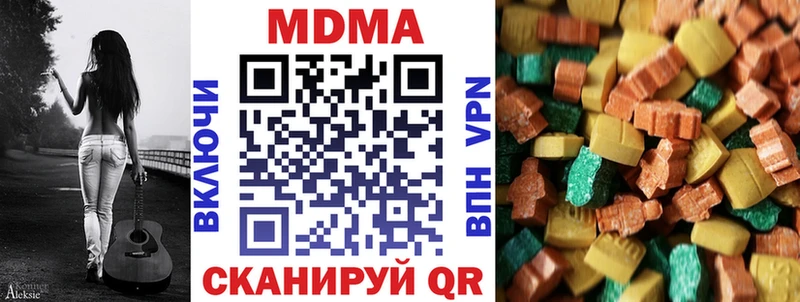MDMA VHQ  Купить закладки  Нерчинск 