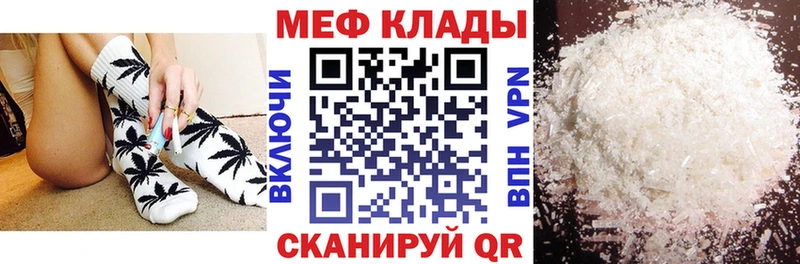 Купить где  Нерчинск  Мефедрон mephedrone 